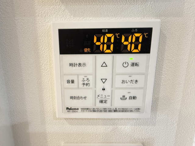 給湯パネルリモコン