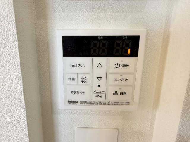 給湯パネルリモコン