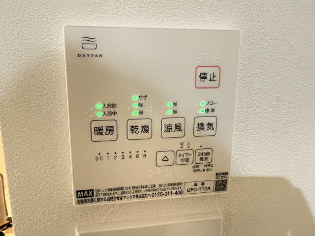 浴室乾燥機パネル