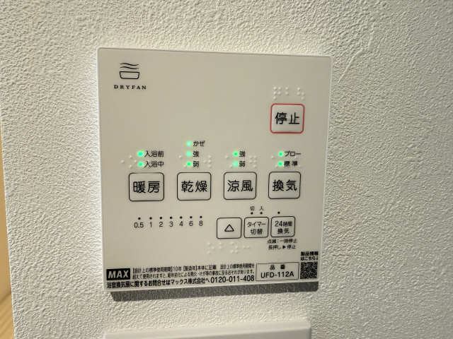 浴室乾燥機パネル