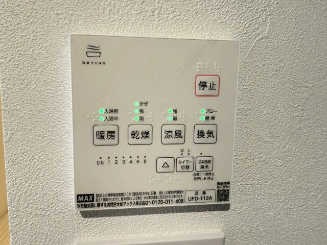 浴室乾燥機パネル