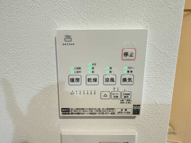 浴室乾燥機パネル