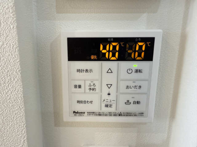 給湯パネルリモコン