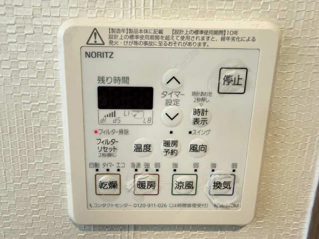 浴室乾燥パネル暖房