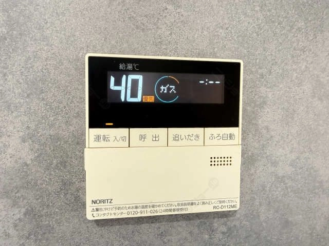 給湯パネルリモコン