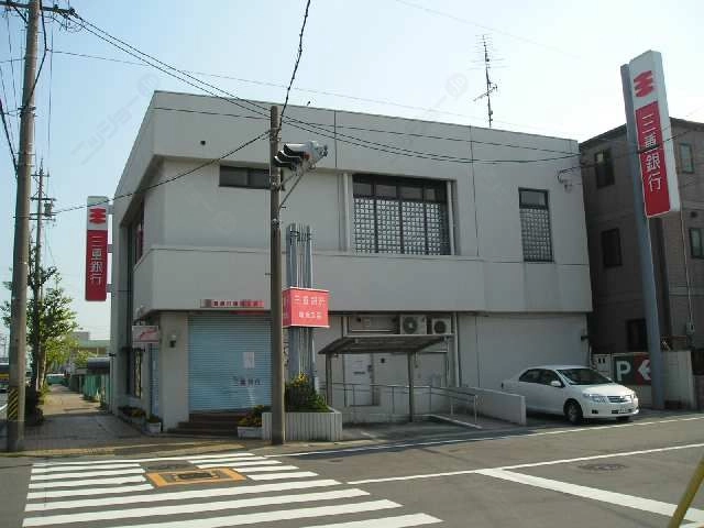 三重銀行塩浜