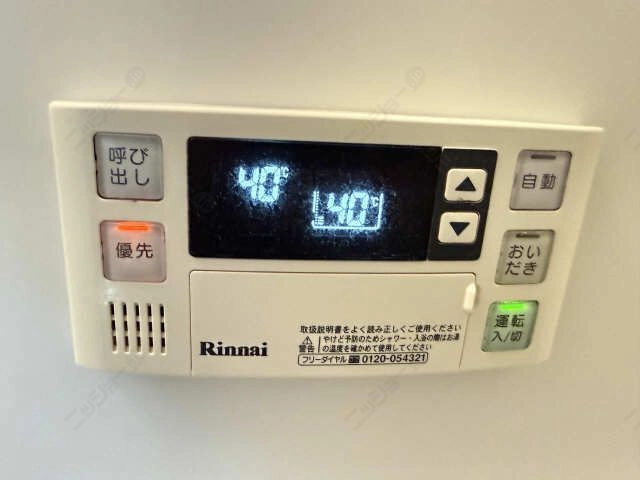 追炊き機能
