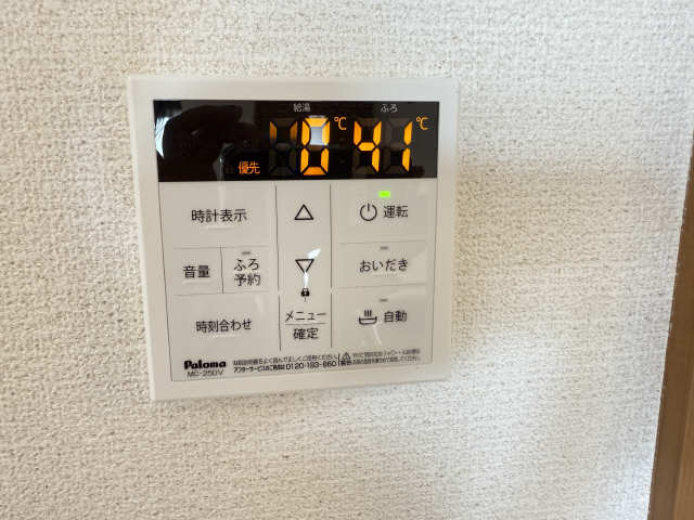 給湯パネルリモコン