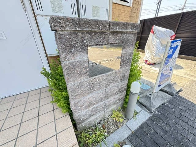 共用部分