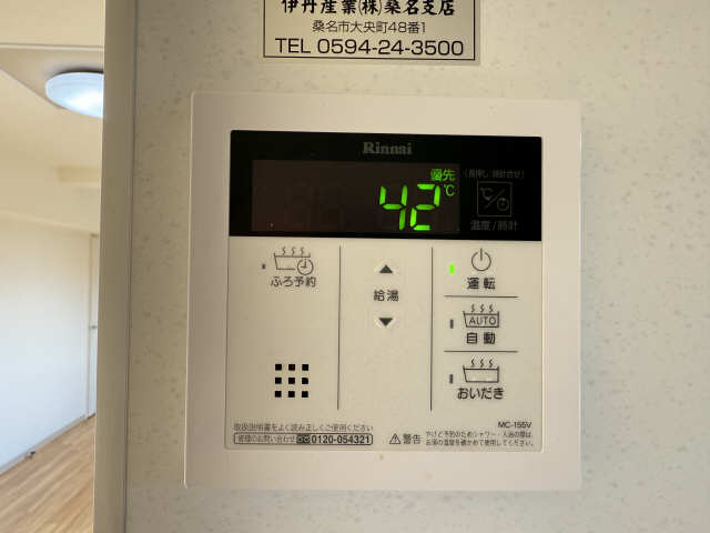 給湯パネルリモコン