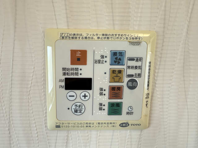 浴室乾燥機パネル