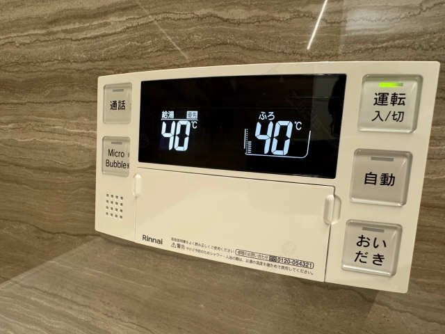 ウルトラファインバ給湯器
