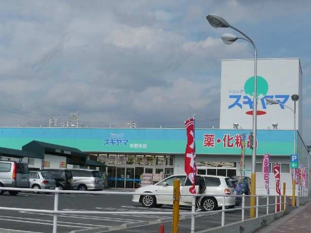 ドラッグスギヤマ