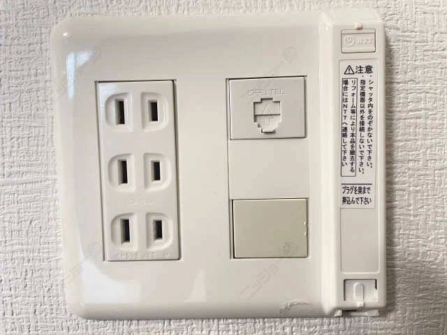 光コンセント