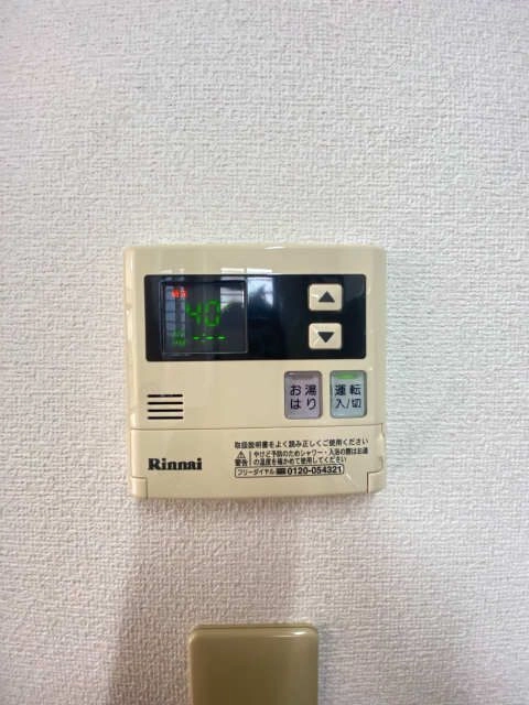 給湯リモコン