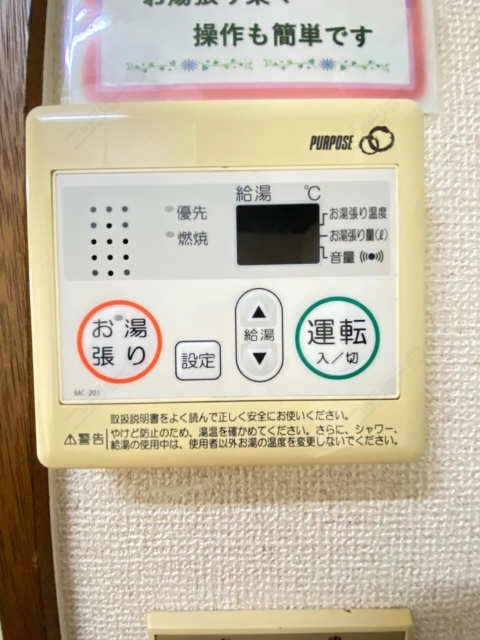 浴室給湯パネル