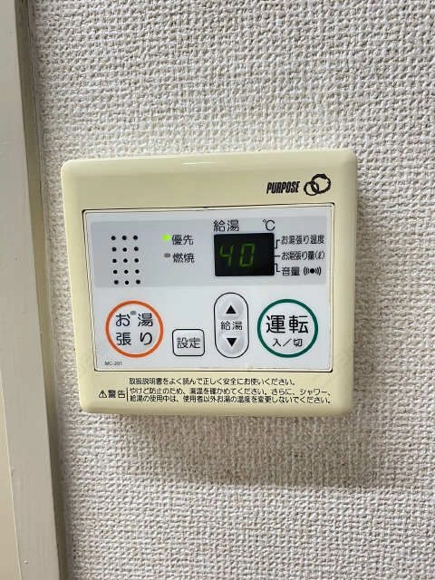 給湯リモコン