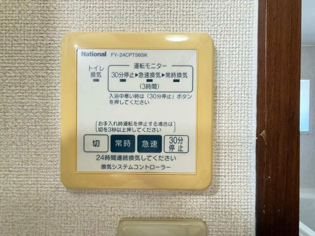 浴室乾燥パネル