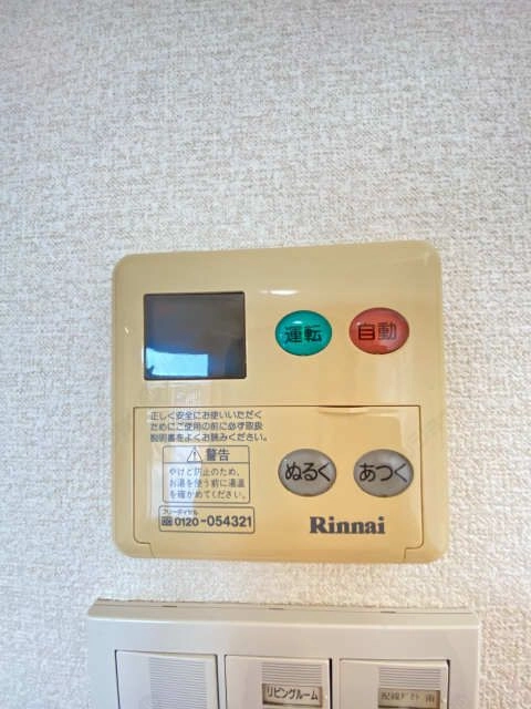 浴室給湯パネル