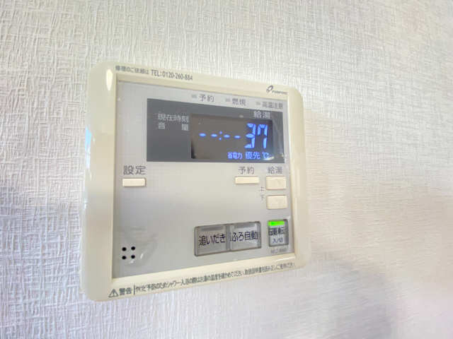 給湯パネル