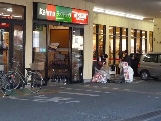 スーパー