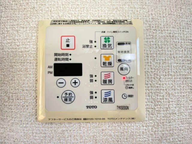 浴室乾燥パネル