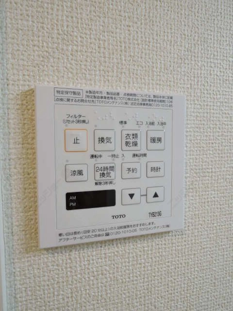 浴室乾燥機スイッチ