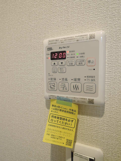 浴室乾燥機リモコン