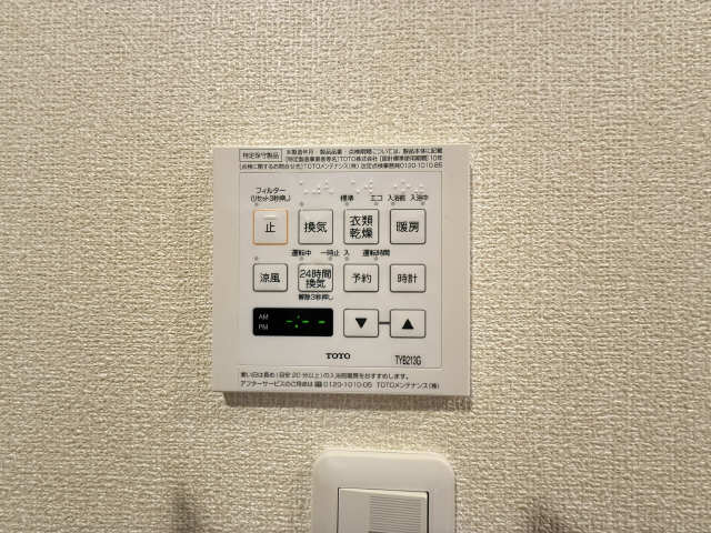 浴室乾燥パネル