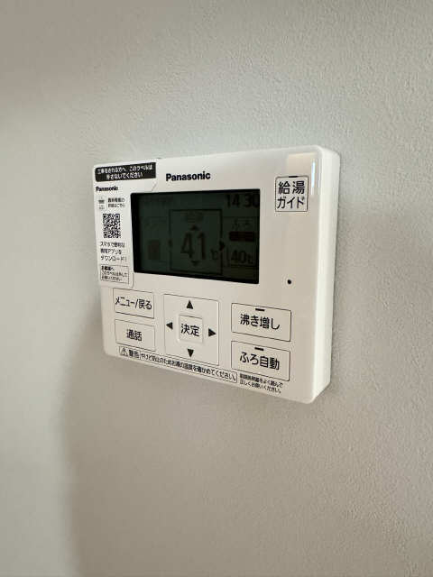 給湯リモコン