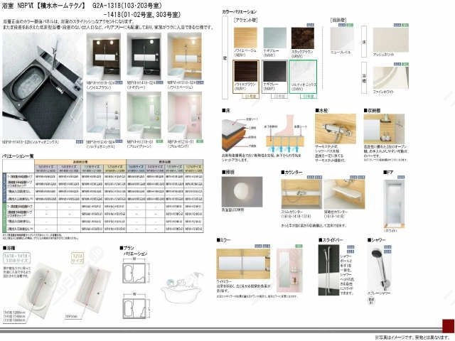 浴室（イメージ）