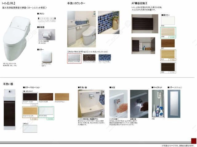 WC（イメージ）