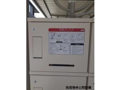 共用部分