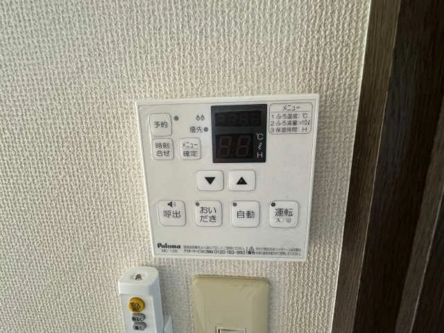 給湯リモコン