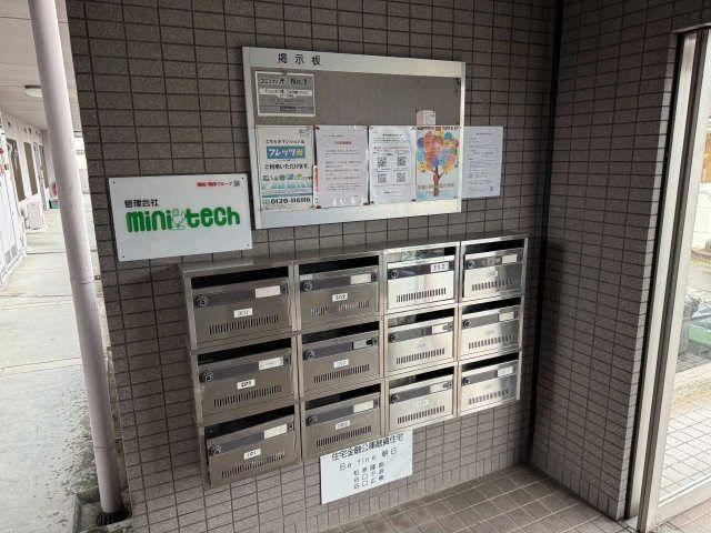 共用部分