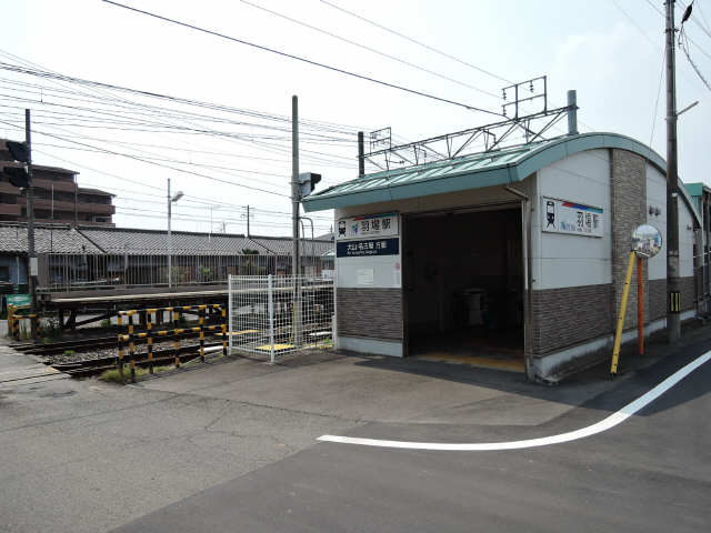 駅