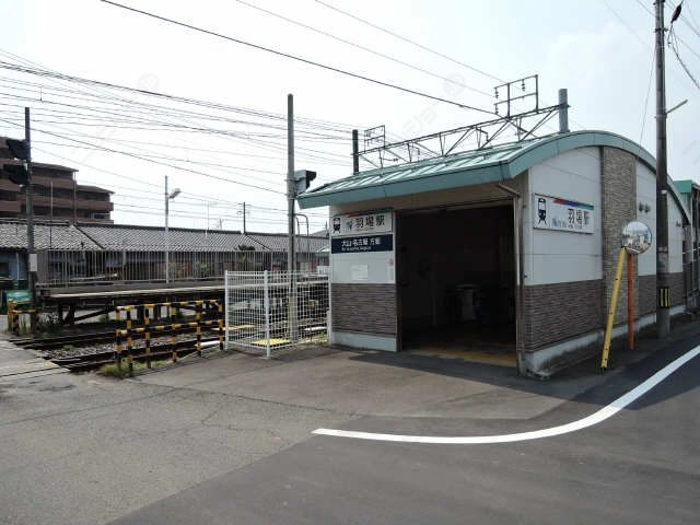 駅