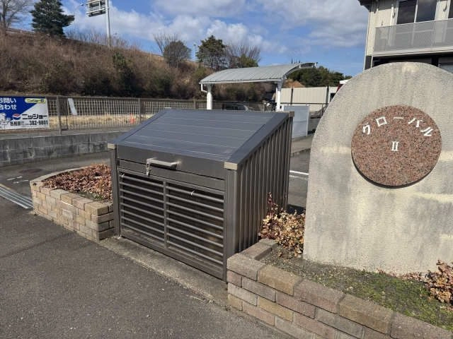 ゴミ捨て場