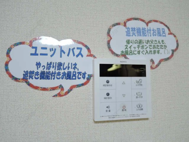 給湯リモコン