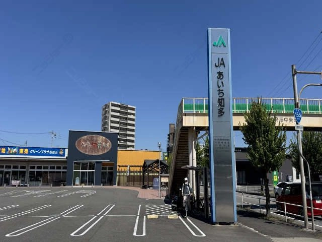 JAグリーンプラザ