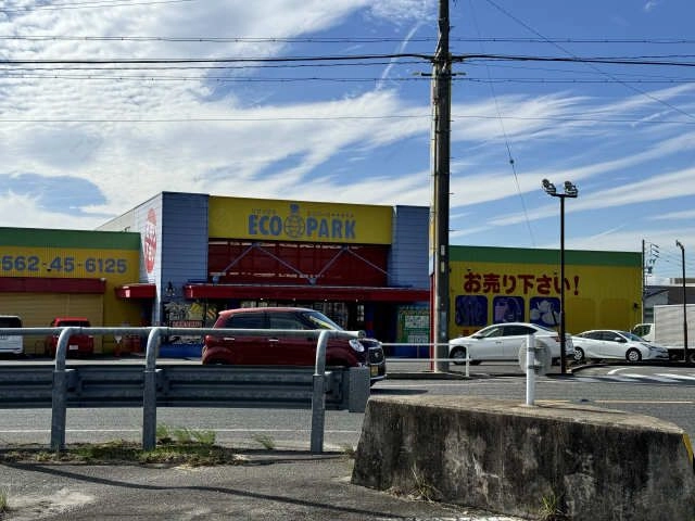 エコパーク（リサイク ルショップ