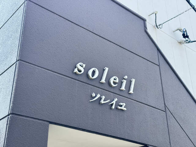 物件ネームプレート