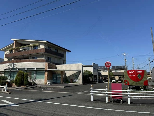 みやこクリニック