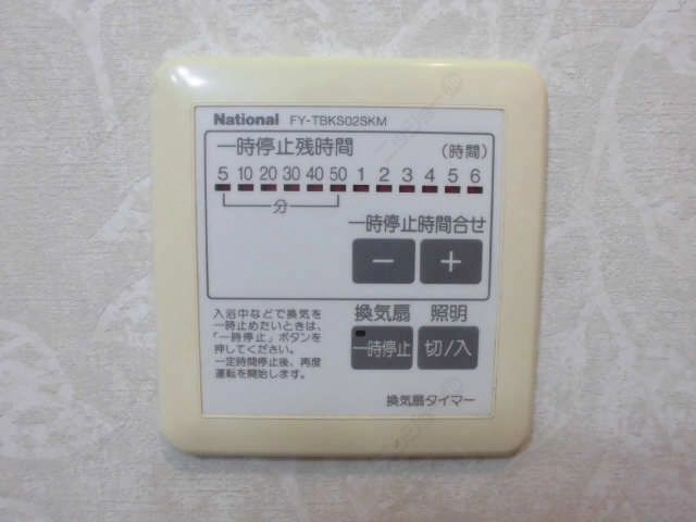 浴室用リモコン