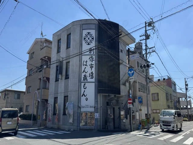 はん蔵もん