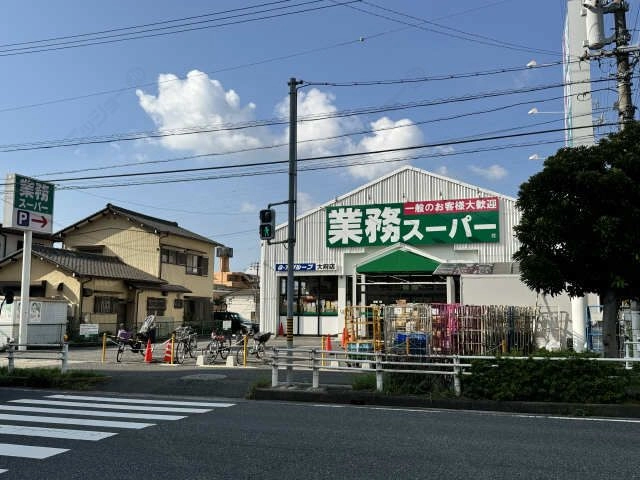 業務スーパー