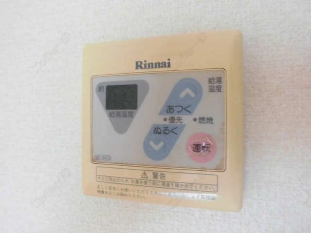 給湯リモコン