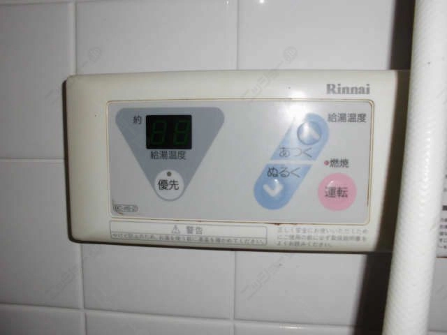 給湯リモコン