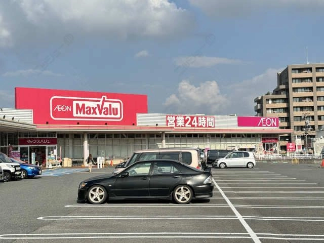 マックスバリュ