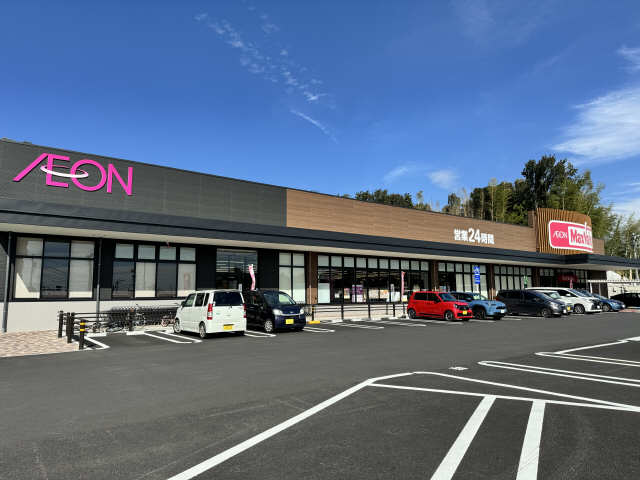 マックスバリュ